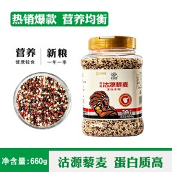 华藜 沽源谷麦郎有机三色藜麦米水洗工艺免淘洗去皂苷不苦涩白红黑藜麦