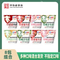 移动端：海河乳业 海河牛奶多种口味220ml*8袋装风味奶学生早餐奶巧克力草莓茉莉