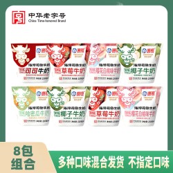 海河乳业 海河牛奶多种口味220ml*8袋装风味奶学生早餐奶巧克力草莓茉莉