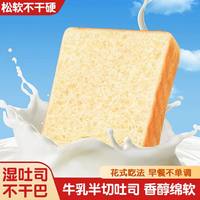 宅家食光：安和天心 松软不腻厚切吐司面包奶香大块厚切片即食营养早餐下午茶厚切面包