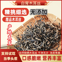 丞悦 白背干木耳丝干货商用黑木耳丝螺蛳粉凉拌菜螺丝粉酸辣粉米线配菜