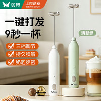 双枪 电动搅拌棒打发器