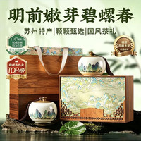品如故 茶叶碧螺春绿茶 250g 2026新茶明前江苏送长辈领导老丈人礼品礼盒装