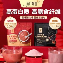 东方甄选 黑豆粉芝麻核桃桑葚黑米杂粮冲饮五红粉冲调480g/袋