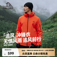 户外徒步：伯希和 追风系列 三合一冲锋衣 124301034