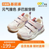 基诺浦 24秋季男女童宝宝学步鞋透气幼儿童鞋 时尚百搭婴儿机能鞋GY1610 象牙白/粉色/紫色 160mm 脚长15.6-16.5cm