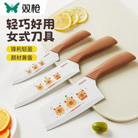 宅家食光：双枪 家用刀具 锋利轻盈菜刀水果刀组合 卡皮三件套