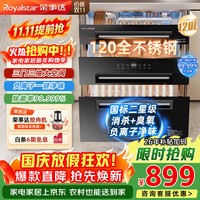 荣事达 ZTD130-Q02 高温二星级 130L 嵌入式消毒柜