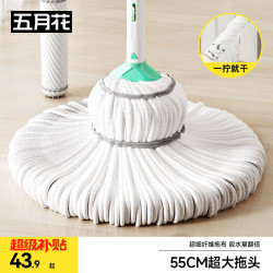 五月花 免手洗自拧水拖把 55cm宽138cm长 1布