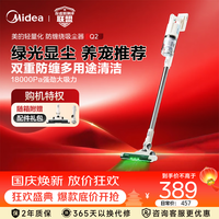 清洁收纳：美的 Q2 大吸力 浅绿色 3个吸头 无线手持吸尘器