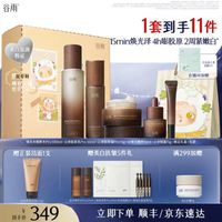 谷雨 山参极光水乳套装抗皱紧致5件套