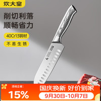 炊大皇 不锈钢菜刀单刀 三德刀 锋锐系列厨师刀切菜刀