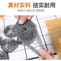 清洁收纳：钢丝球不锈钢清洁球耐用不掉屑坚韧耐用刷碗刷锅厨房神器 钢丝球12个/包*1袋