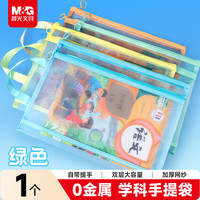 晨光 ADM945DWD8 0金属双层网纱 A4文件袋