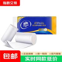 维达 超韧系列 无芯卷纸 4层