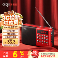 爱国者 M83 多功能 收音机