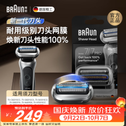 博朗 75s 剃须刀配件 刀头网膜组合