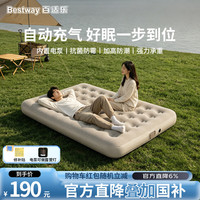 BESTWAY 自动充气植绒床垫 双人加大 203