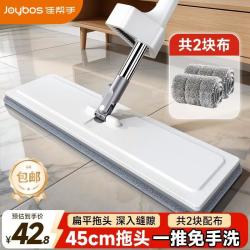 佳帮手 45cm免手洗2块布