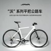 佳沃 官方佳沃平把公路自行车成人入门级铝合金油碟休闲通勤沃小白