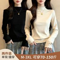 Junerose 2件装春秋木耳边半高领通勤高级感大码打底衫女外穿