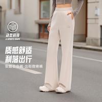安踏 自由裤丨显高微喇裤女士修身显瘦休闲户外舒适百搭时尚运动裤子