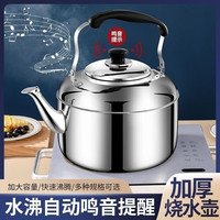 Vigo（水壶） 不锈钢加厚鸣笛水壶家用鸣音大容量开水壶特厚煤气电磁炉燃气通用 大容量烧水壶 3000ml