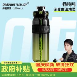吨吨 畅吨吨桶运动水杯男士大容量水壶健身吨吨杯耐高温tritan塑料杯子