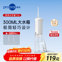 博皓 冲牙器便携式家用电动牙齿洁缝清洁器口腔清牙垢实用礼物 象牙白