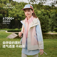 英氏 儿童冲锋外三防冲锋外套+内胆110