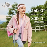 英氏 儿童冲锋外套上衣男女童三合一秋冬季防风保暖三防户外登山服童装-粉色  110