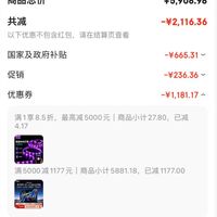 订单截图缩略图