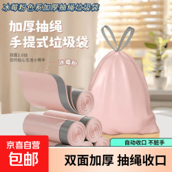 车载房车用冰莓粉色高韧性高承重抽绳垃圾袋加厚不易破车用手提 双面加厚冰莓粉不易破 10只体验装