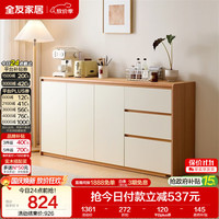 全友 多功能收纳 餐边柜