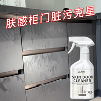 清洁收纳：Hsiasun 肤感柜门清洁剂500g白色家具冰箱去手印专用去油污木质橱柜清洗剂