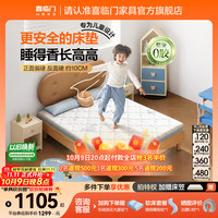 喜临门 诺蓝10H 黄麻乳胶床垫 120