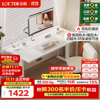 乐歌 电动升降电脑桌  白腿+白色桌板