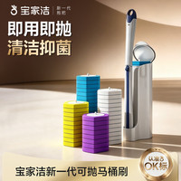BOOMJOY 一次性马桶刷套装可抛式洗厕所刷子长柄无死角家用卫生间清洁神器