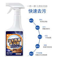 皮沙发清洁剂强力去污免洗皮具护理液包包保养强力去污皮革清洁13