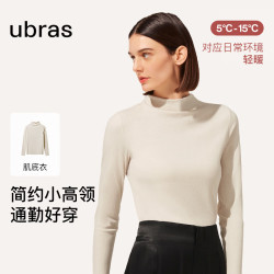 Ubras 小高领修身上衣保暖内衣秋冬打底衫女士秋衣内搭