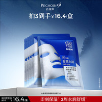 百雀羚 男士水能保湿舒缓精华面膜25ml