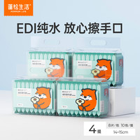 蓬松生活 婴儿手口湿巾学生儿童专用迷你湿纸巾小包出行随身装  8抽 40包