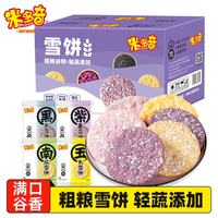 宅家食光：米多奇 粗粮 米饼  袋装 560g