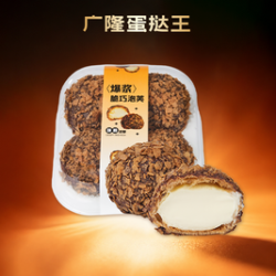 广隆 脆巧泡芙 4个装（动物奶油）
