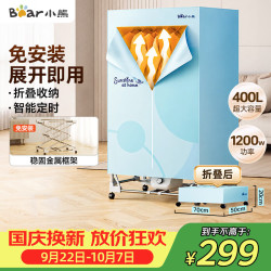 小熊 免安装折叠 烘干机