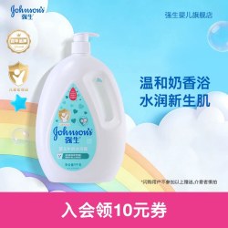 强生 婴儿多肽牛奶系列 婴儿牛奶沐浴露