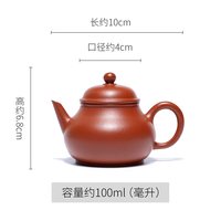 百年利永 宜兴原矿朱泥潘壶 紫砂茶壶