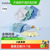 88VIP：巴拉巴拉 A类棉柔弹 儿童平角内裤