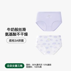 松山棉店 儿童内裤 莫代尔透气 纯棉裆