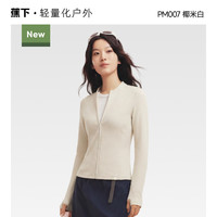 蕉下 双开拉链摇粒绒打底衫女新款开衫内搭保暖上衣加绒显瘦亲肤